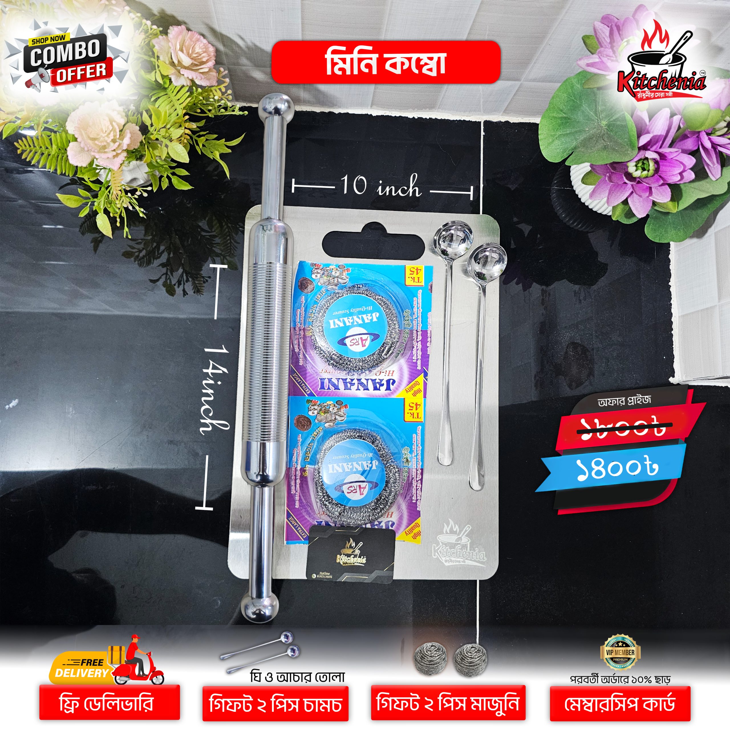 101 কম্বো মিনি-চপিং বোর্ড+বেলুনী+গিফট - Image 1