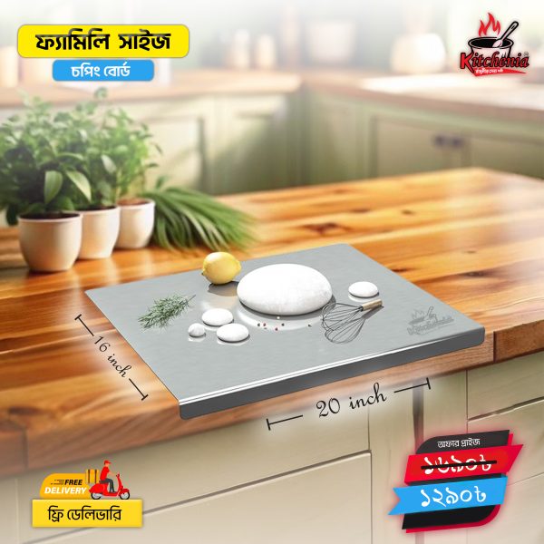 চপিং বোর্ড ফ্যামিলি সাইজ-২০/১৬ ইঞ্চি