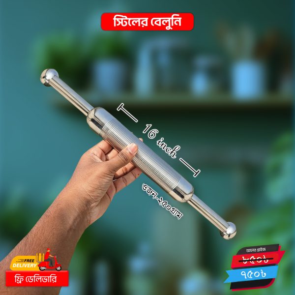 স্টেইনলেস স্টিল বেলন