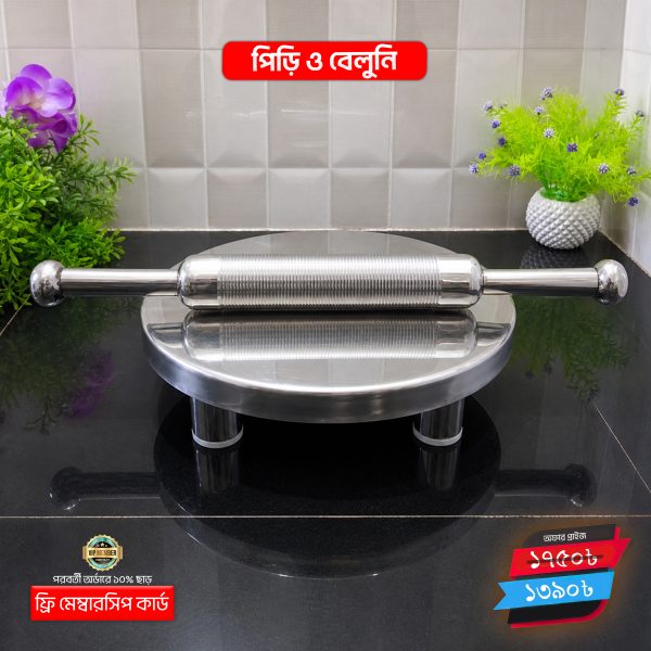 নিউ কম্বো স্টেইনলেস স্টিল রুটি পিড়ি + বেলুনী